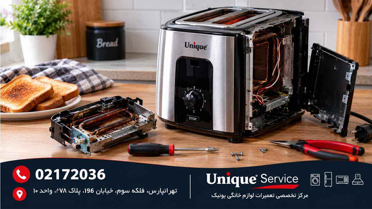 تعمیر توستر یونیک
